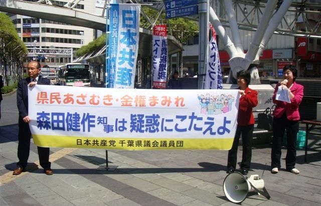千葉駅前で宣伝・署名にとりくむ党県議団・県委員会