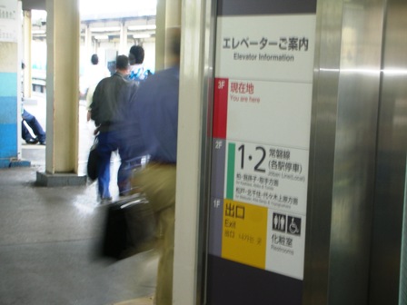 写真1　新松戸駅